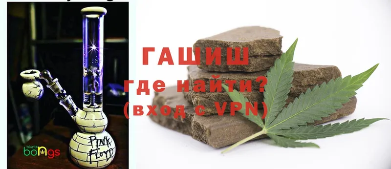 ГАШИШ hashish  Волгоград 