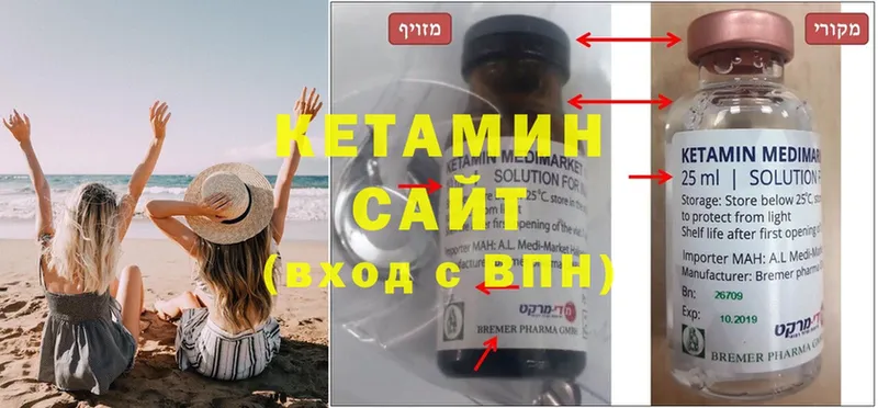 Кетамин ketamine  купить наркотик  Волгоград 